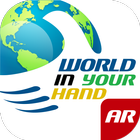 World In Your Hand آئیکن