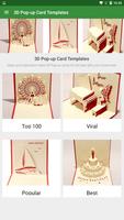 3D Pop-up Card Templates اسکرین شاٹ 1