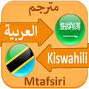 Swahili Language - Lugha Ya Ki APK