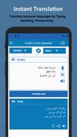 عربی اردو لغت poster