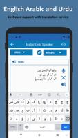 عربی اردو لغت screenshot 3