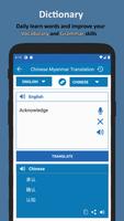 Chinese Language For Myanmar screenshot 1