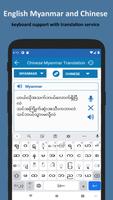 Chinese Language For Myanmar تصوير الشاشة 3