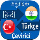 Hindi to Turkish Translation APK