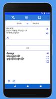 Learn Languages - korean screenshot 1