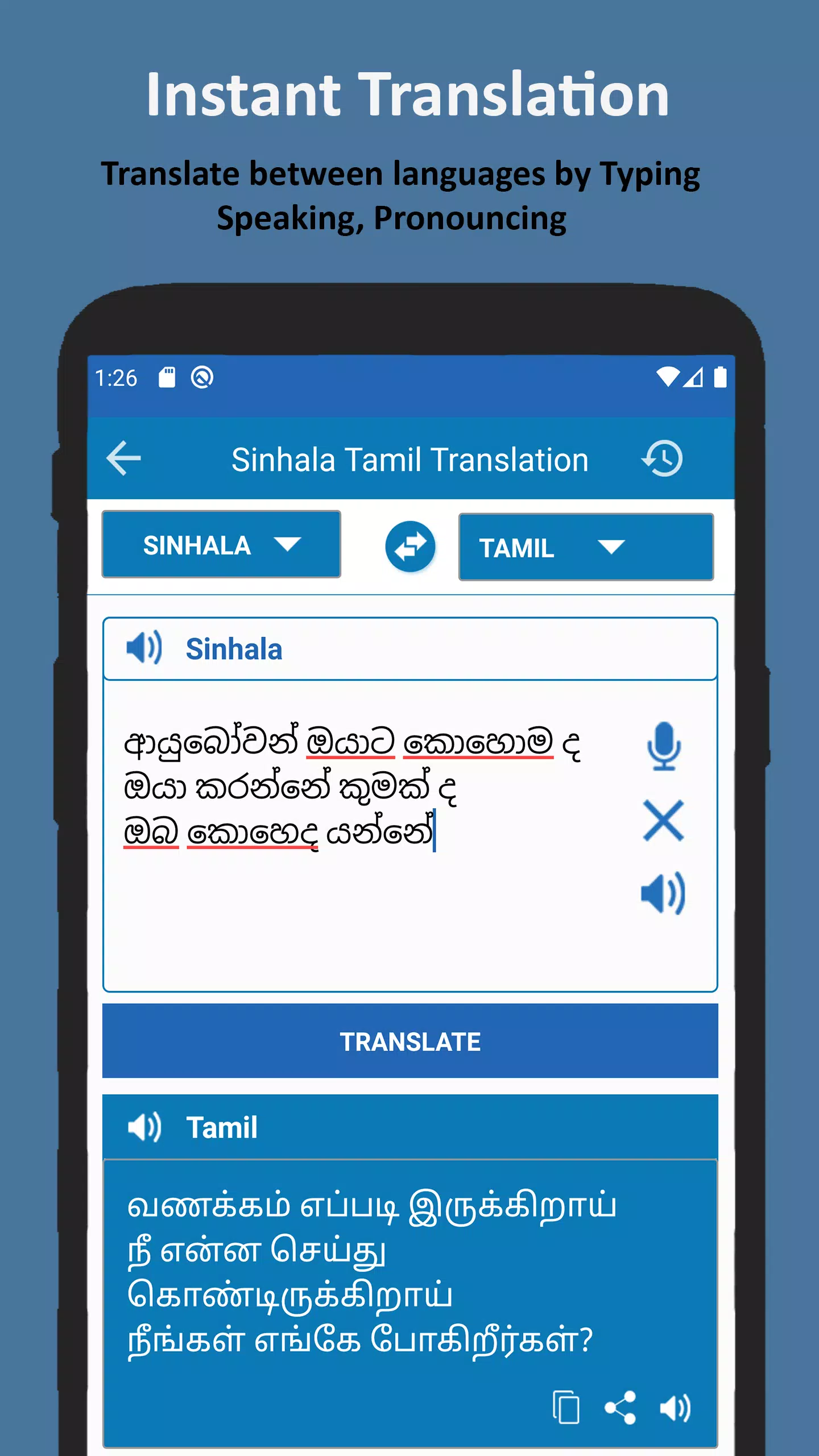 Sinhala-Tamil translation