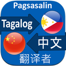 Chinese Language Learning Free APK
