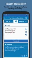 Myanmar to Thai Voice Translat الملصق