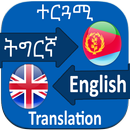 English Tigrinya Translation APK