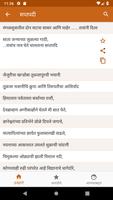 Marathi Ukhane স্ক্রিনশট 3