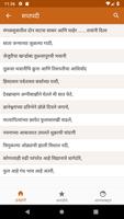 Marathi Ukhane স্ক্রিনশট 1