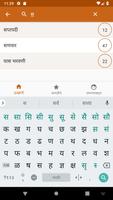 Marathi Ukhane স্ক্রিনশট 2
