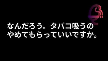 シンプル禁煙アプリ - QSmok الملصق