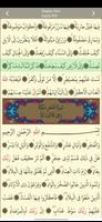 Holy Quran - Easy font اسکرین شاٹ 2