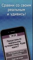 Тест на возраст - проверь себя скриншот 2
