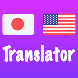 Japanese English Translator
