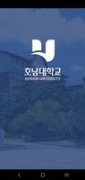 Honam University App poster