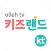 올레tv 키즈랜드