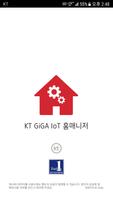 KT GiGA IoT 홈매니저 Affiche