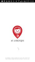 KT 스마트지킴이 penulis hantaran
