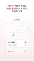 KT 패밀리박스 screenshot 4