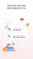 KT 패밀리박스 screenshot 6
