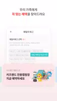KT 패밀리박스 screenshot 7