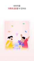 KT 패밀리박스 imagem de tela 1