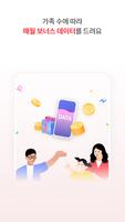 KT 패밀리박스 imagem de tela 2