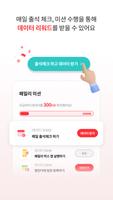 KT 패밀리박스 imagem de tela 3