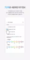 AirMapKorea screenshot 4