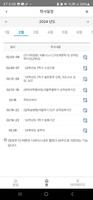 1 Schermata tukorea portal
