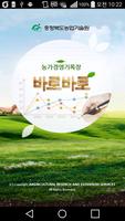 농가경영기록장 gönderen
