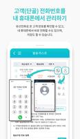 가게정보알림메시지 скриншот 3