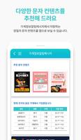 가게정보알림메시지 скриншот 2