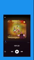 GIVE Gita (13 hours course) स्क्रीनशॉट 1