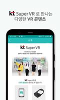 KT Super VR capture d'écran 1