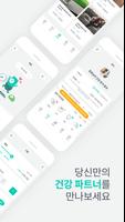 케어몬 截图 1