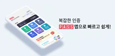 PASS by KT