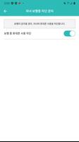 KT 인터넷지킴이 تصوير الشاشة 1