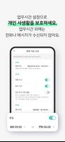 학교랑톡(교사용) スクリーンショット 2