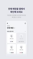 KT 로보케어 스크린샷 2