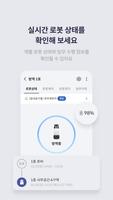 KT 로보케어 스크린샷 3