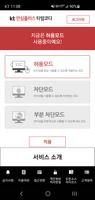 KT 타임코디 screenshot 1
