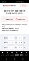 KT 타임코디 screenshot 2