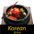 Recettes coréennes icône