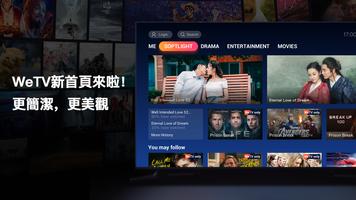 WeTV 海報