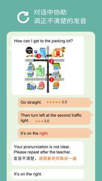 英语脱口说（Talk to Lucy - Your AI Teacher） 截图 1