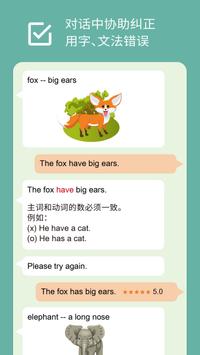 英语脱口说（Talk to Lucy - Your AI Teacher） 截图 3