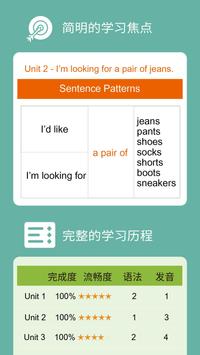 英语脱口说（Talk to Lucy - Your AI Teacher） 截图 5